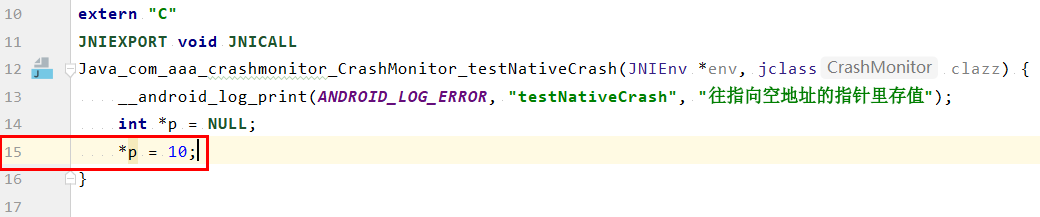 so庫中c++檔案出現crash代碼.png