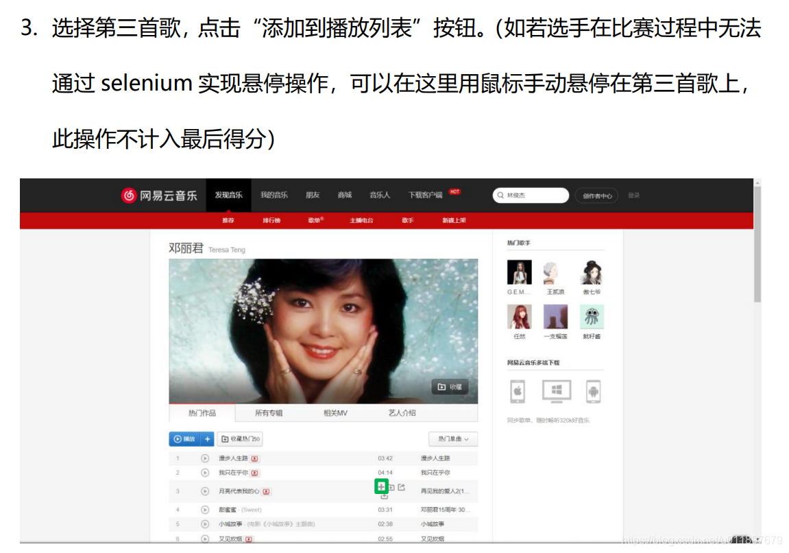題目第三步