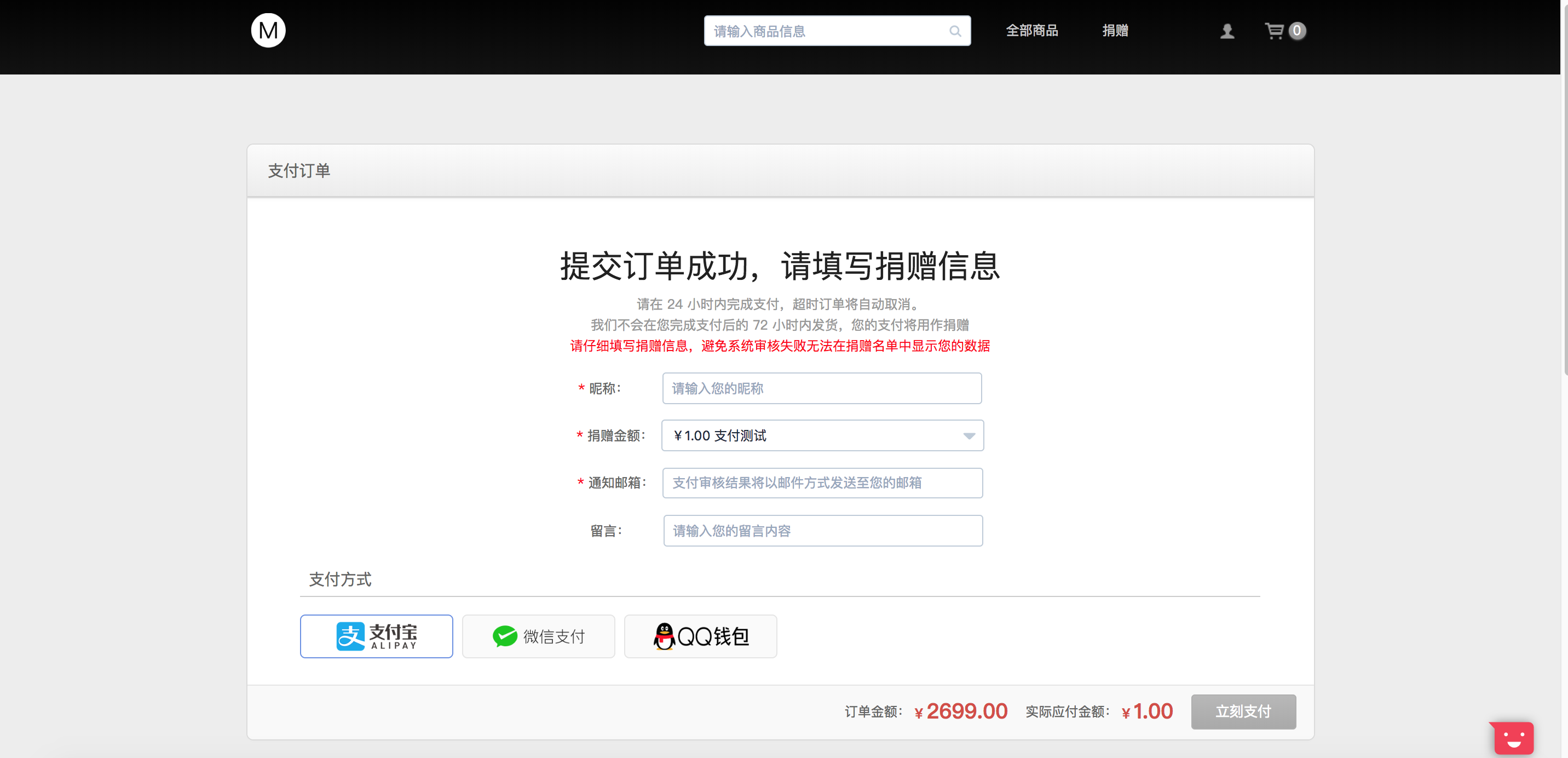 基于SpringBoot Cloud構建的一個商城專案原始碼分享