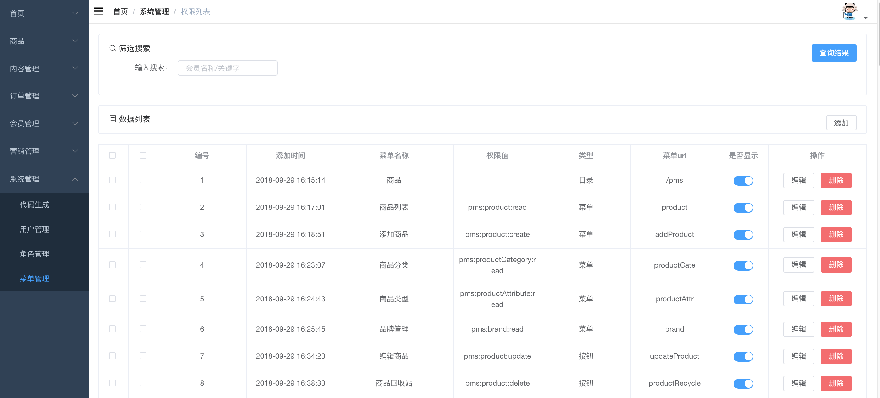 基于SpringBoot Cloud構建的一個商城專案原始碼分享