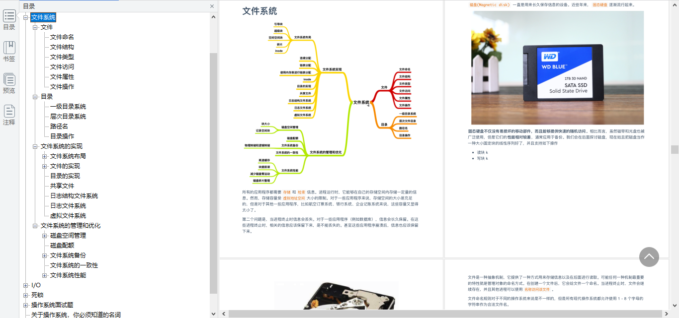 阿里內部瘋傳的作業系統和網路協議檔案，把乏味知識變成有趣故事