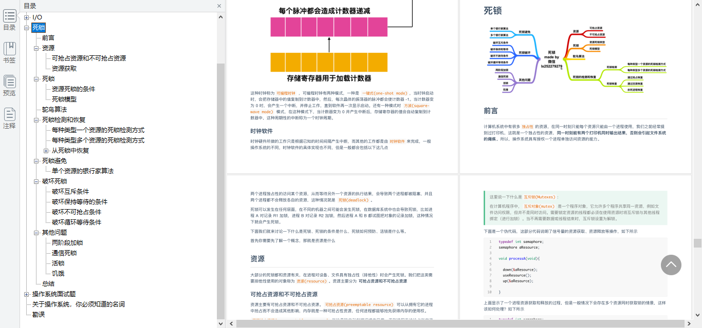 阿里內部瘋傳的作業系統和網路協議檔案，把乏味知識變成有趣故事