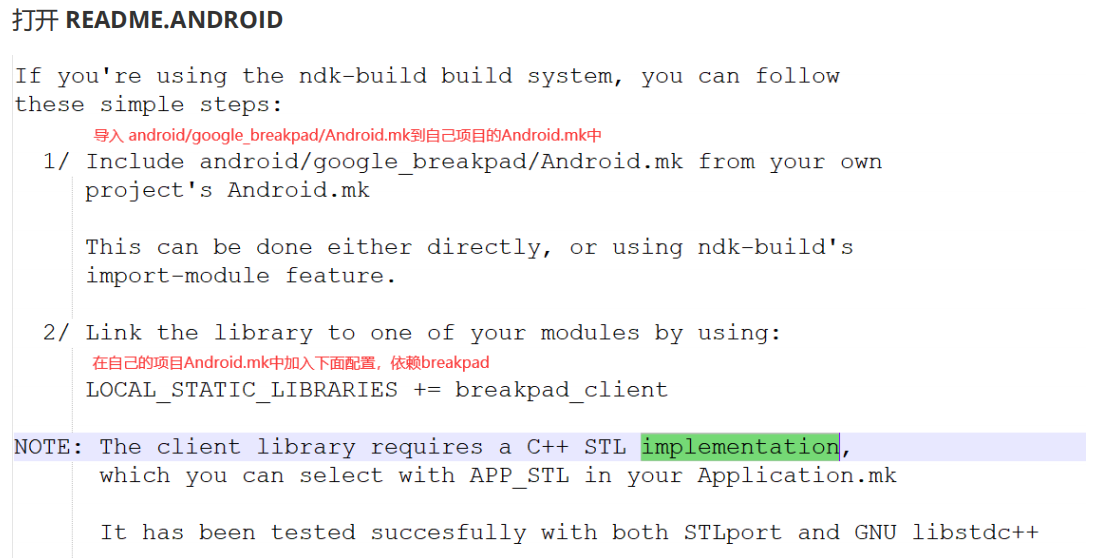 README.ANDROID內容