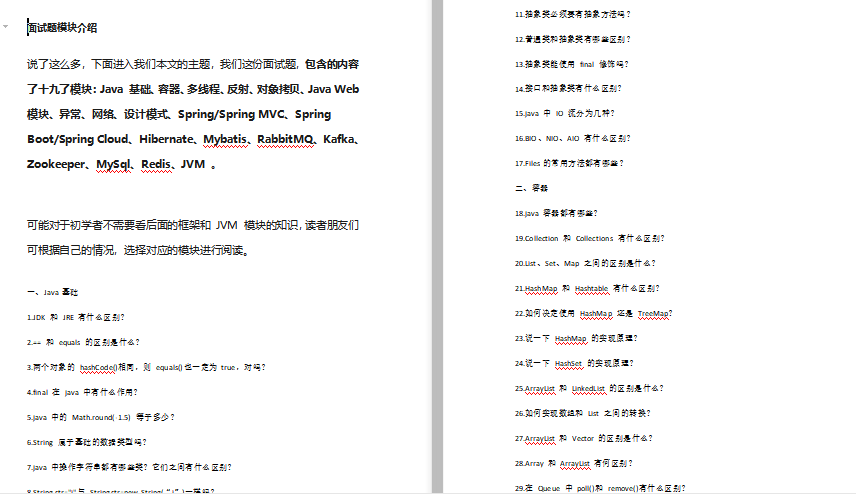 為面阿里P8,我肝了一份651個技術分支的腦圖,要么?(限時領)