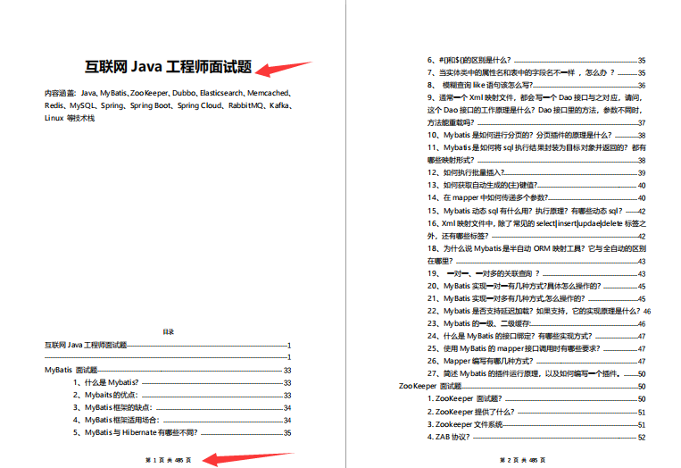 為面阿里P8,我肝了一份651個技術分支的腦圖,要么?(限時領)