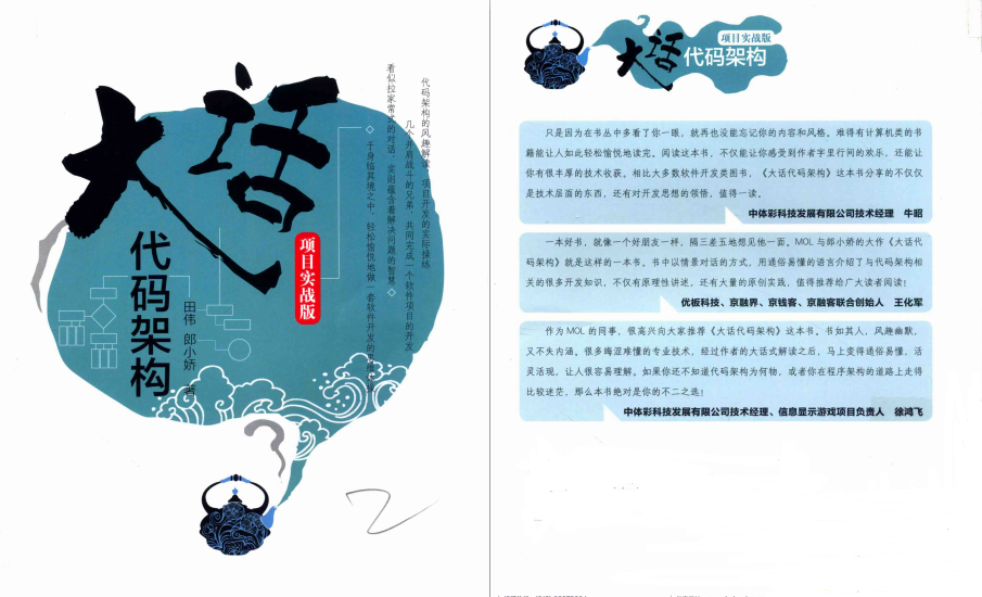 GitHub上1.3W Stars國內第一的專案實戰PDF