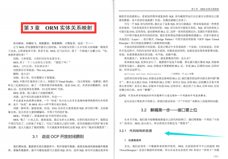 GitHub上1.3W Stars國內第一的專案實戰PDF