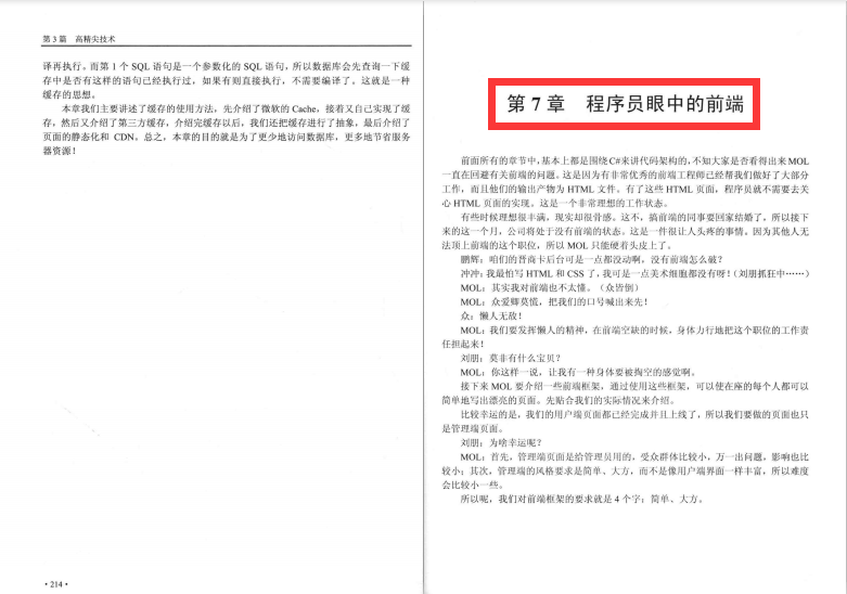 GitHub上1.3W Stars國內第一的專案實戰PDF