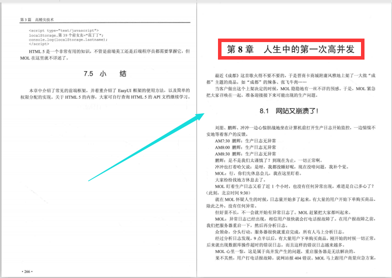 GitHub上1.3W Stars國內第一的專案實戰PDF