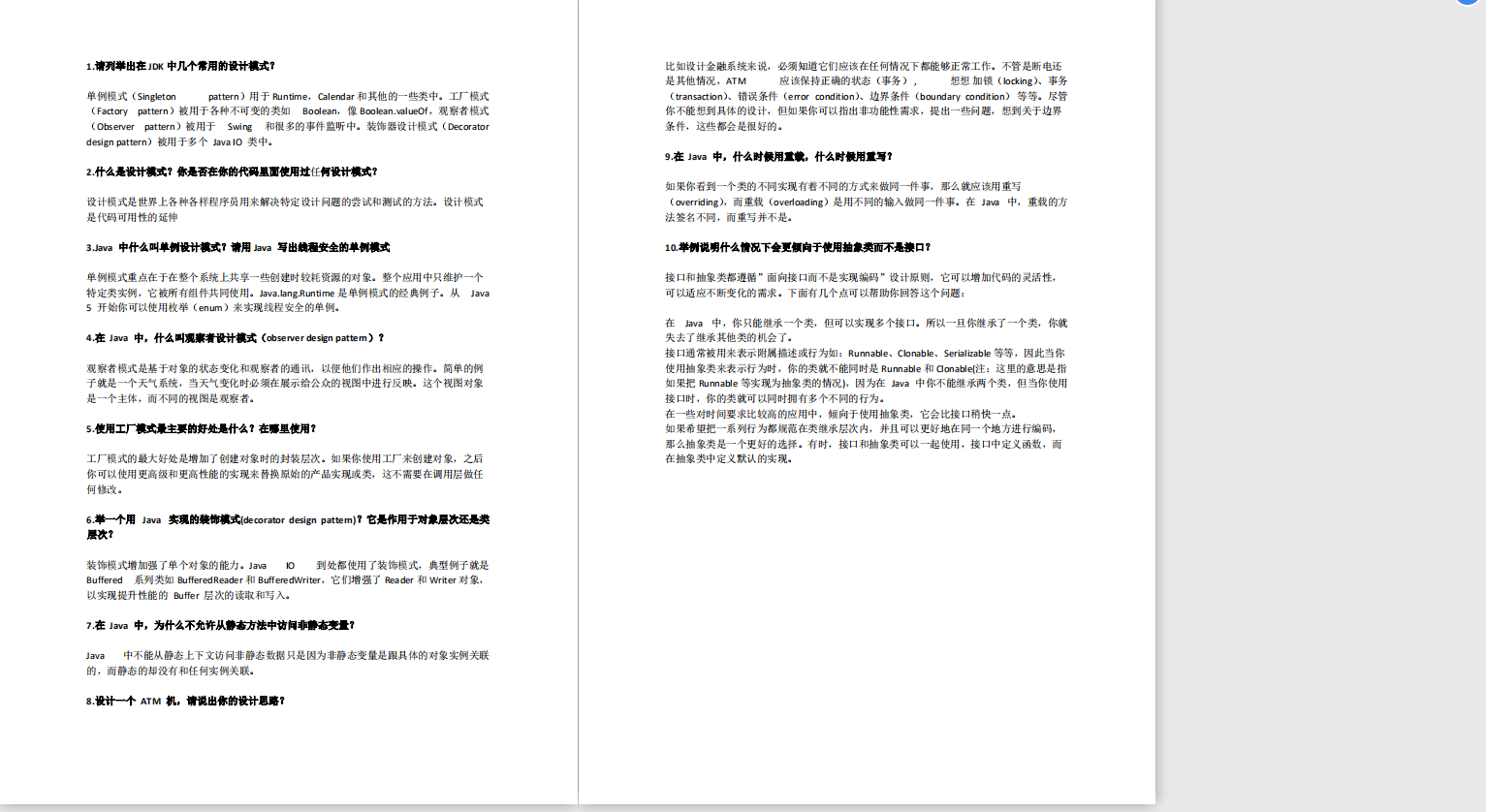 實戰檔案：徹底搞懂JVM+Linux+MySQL+Netty+Tomcat+并發編程