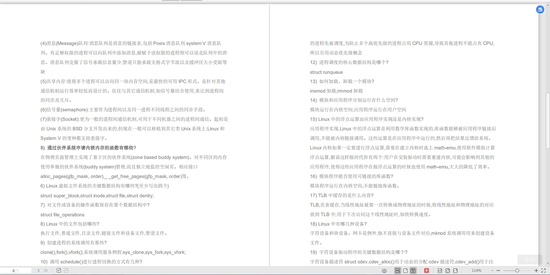 實戰檔案：徹底搞懂JVM+Linux+MySQL+Netty+Tomcat+并發編程