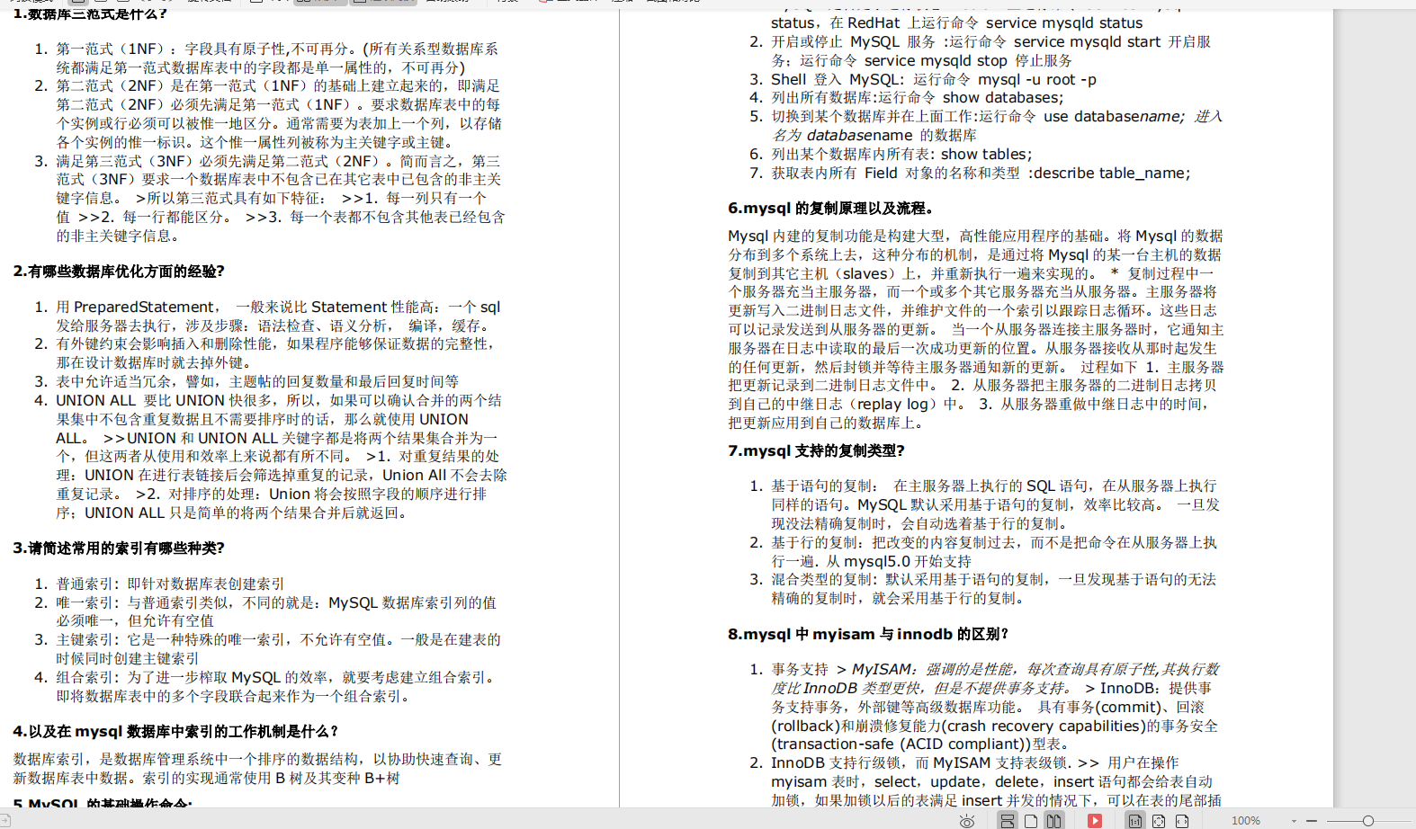 實戰檔案：徹底搞懂JVM+Linux+MySQL+Netty+Tomcat+并發編程