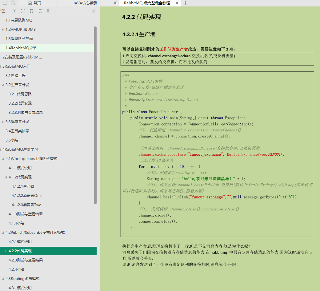 金九第一天了,你不會連這套「JAVA核心手冊」都沒刷過吧?
