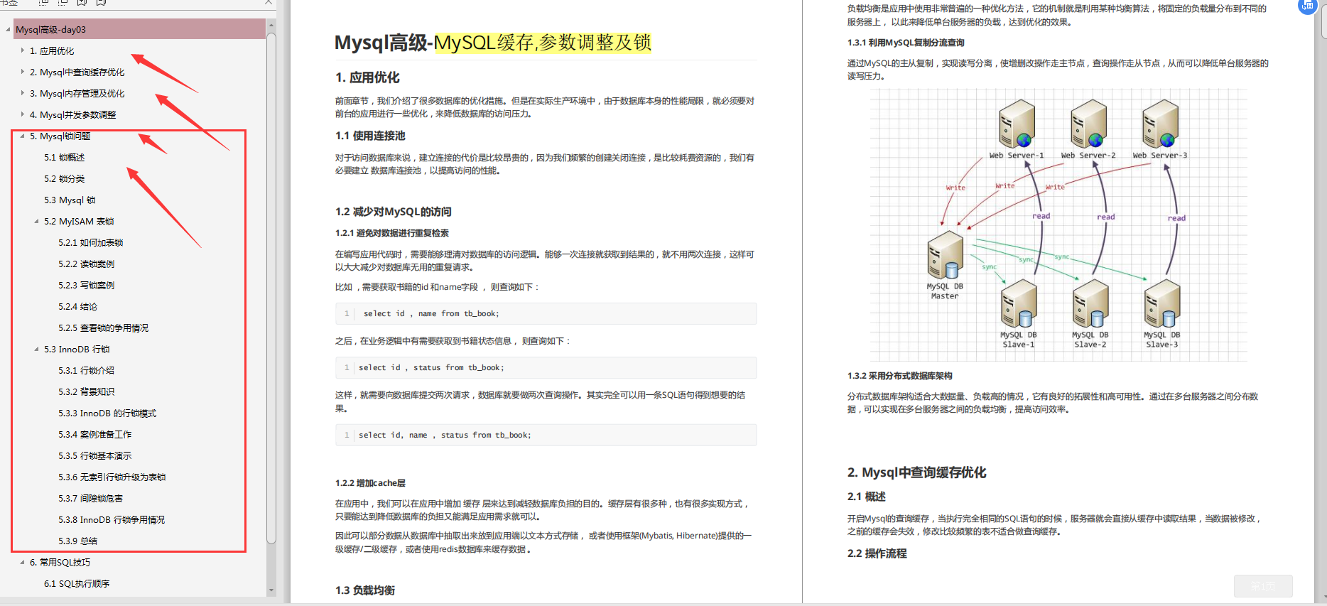 阿里P8傳授的80K+星的MySQL筆記助我修行,不吃透感覺都對不起他