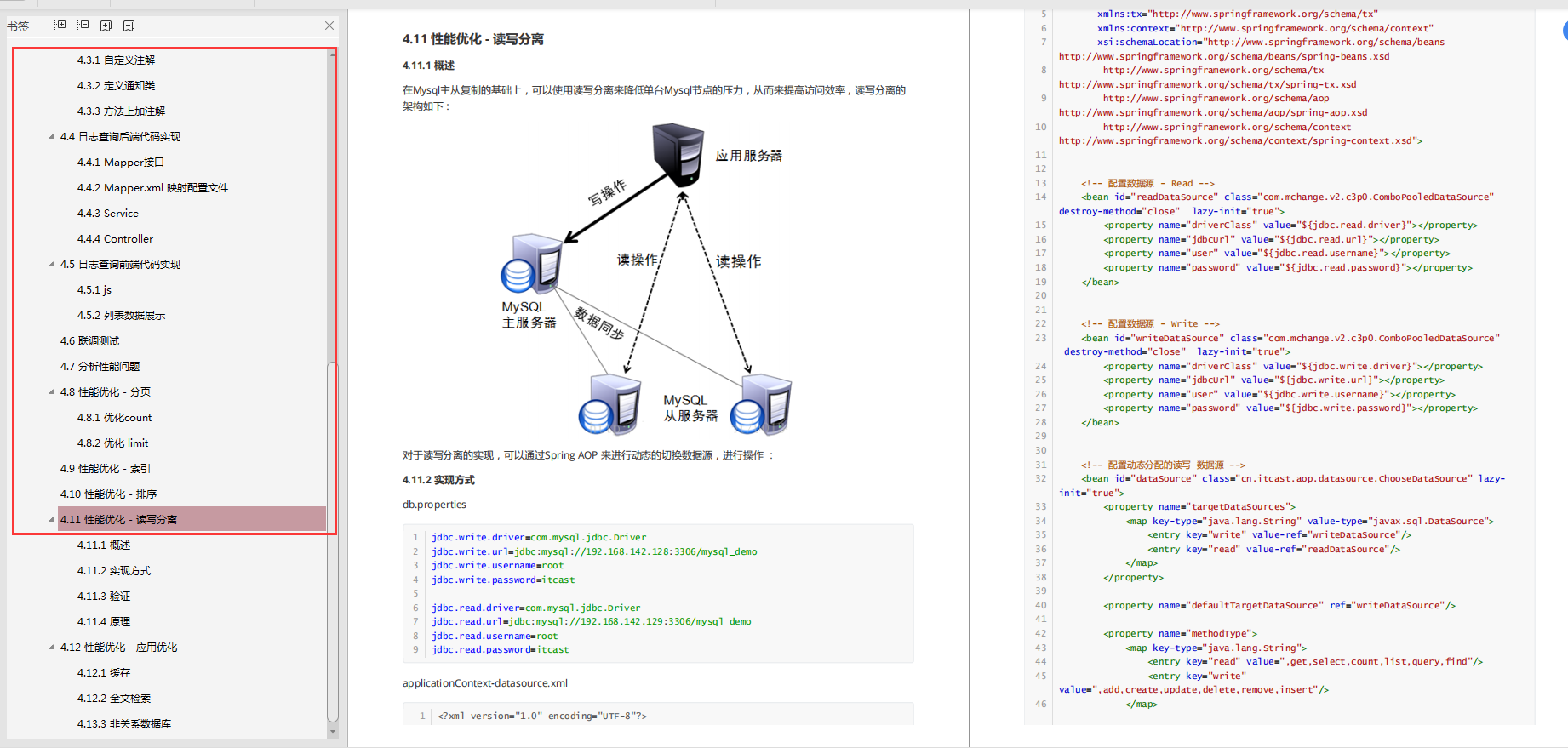 阿里P8傳授的80K+星的MySQL筆記助我修行，不吃透感覺都對不起他