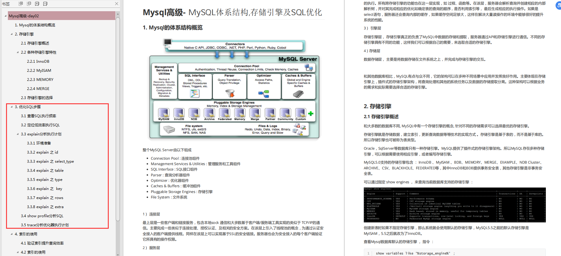 阿里P8傳授的80K+星的MySQL筆記助我修行，不吃透感覺都對不起他