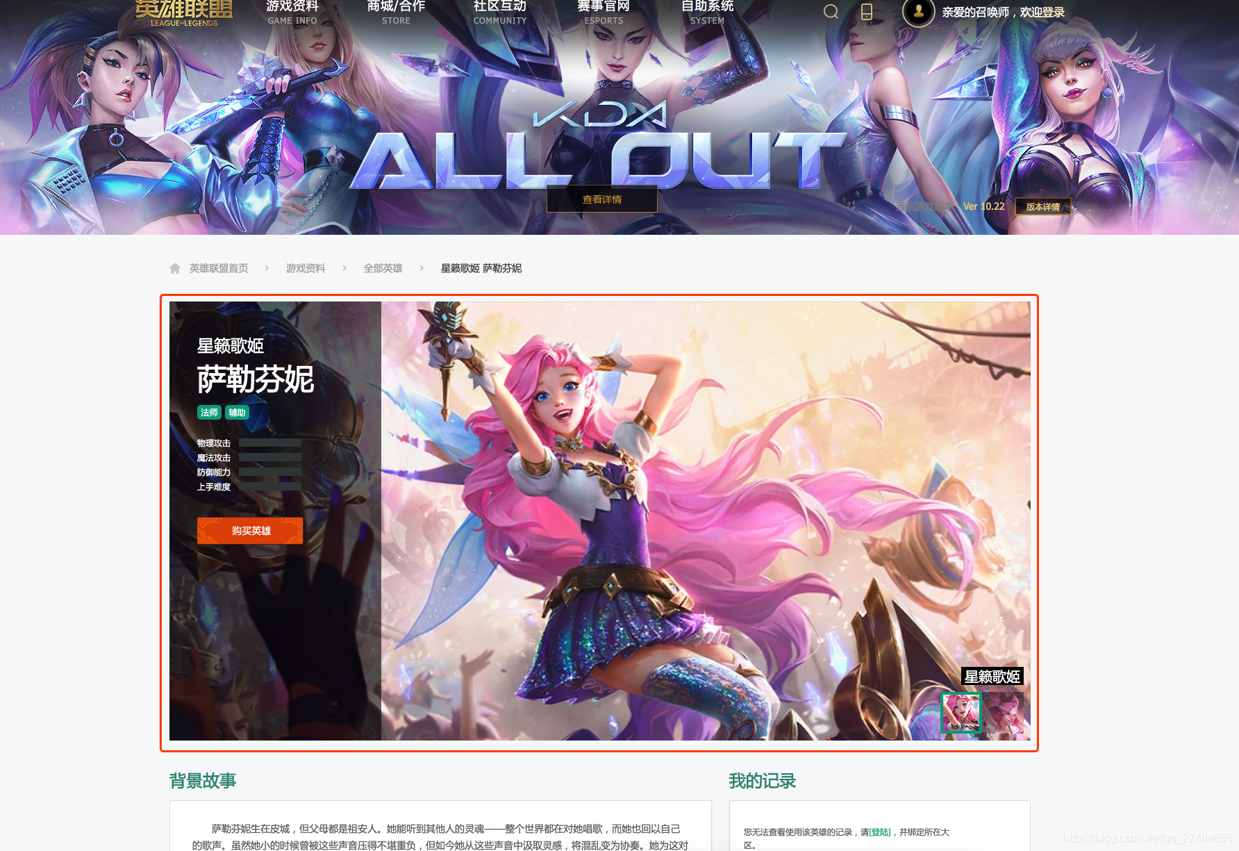 https://lol.qq.com/data/info-defail.shtml?id=147