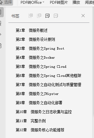 我和阿里P7差的不是薪資?而是Redis+微服務+Nginx+MySQL+Tomcat