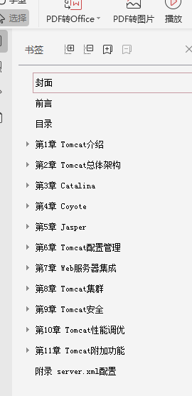 我和阿里P7差的不是薪資?而是Redis+微服務+Nginx+MySQL+Tomcat