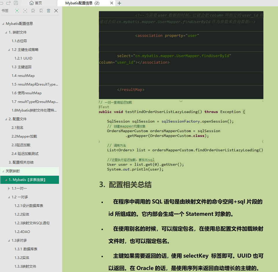 金九第一天了，你不會連這套「JAVA核心手冊」都沒刷過吧？