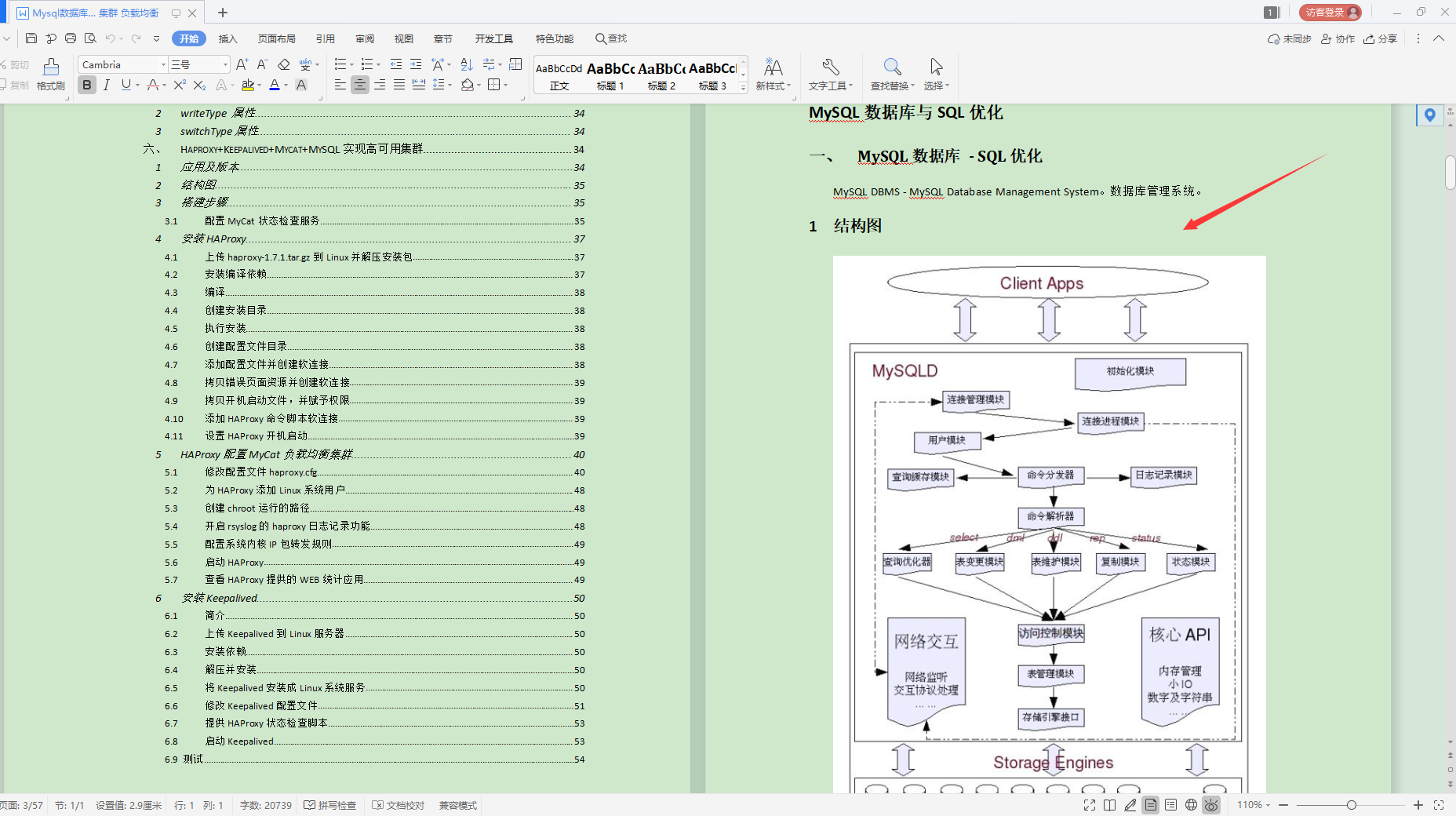 興奮了！阿里技術官手寫“MySQL筆記”，傳授你年薪百萬級干貨