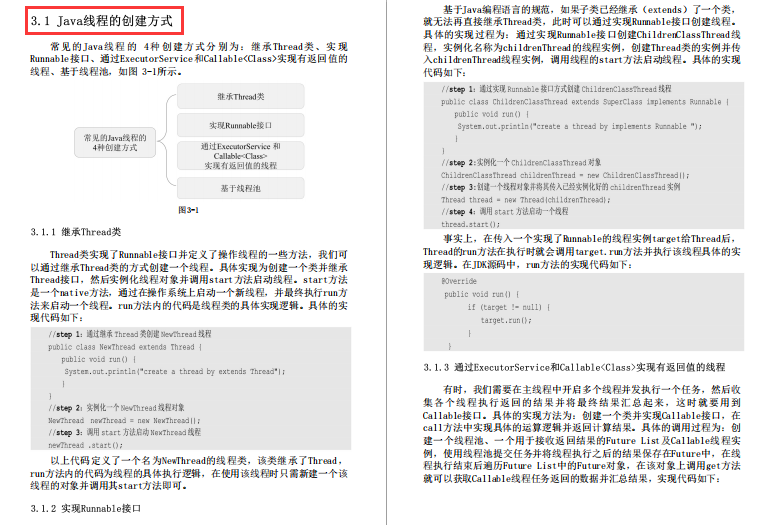 終于啃完了Java核心原理+框架“面試圣經”成功五面上岸美團
