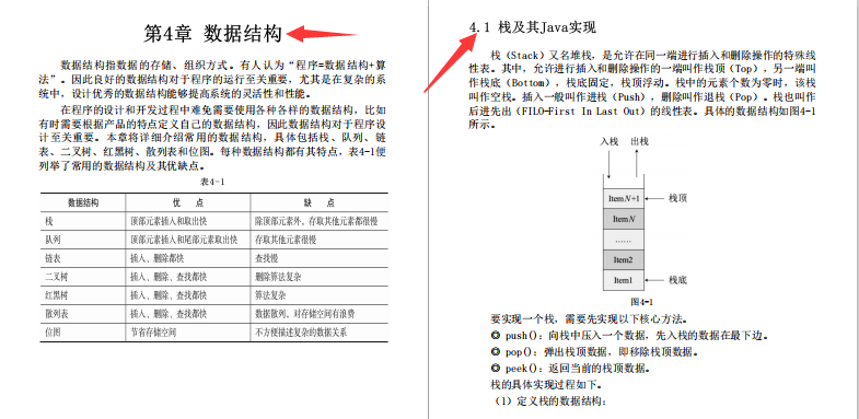 終于啃完了Java核心原理+框架“面試圣經”成功五面上岸美團
