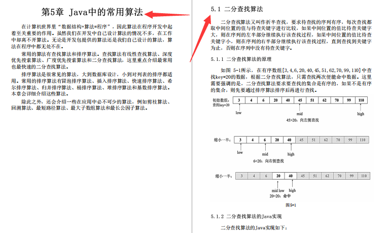 終于啃完了Java核心原理+框架“面試圣經”成功五面上岸美團