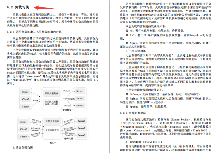 終于啃完了Java核心原理+框架“面試圣經”成功五面上岸美團