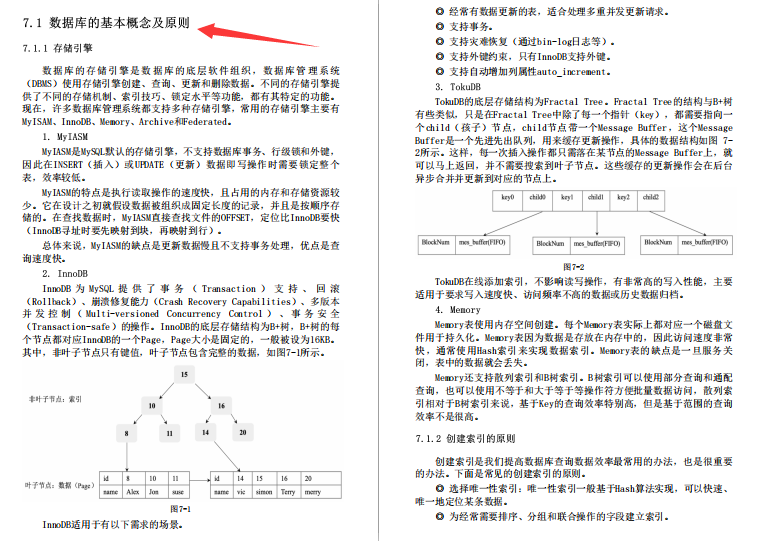 終于啃完了Java核心原理+框架“面試圣經”成功五面上岸美團