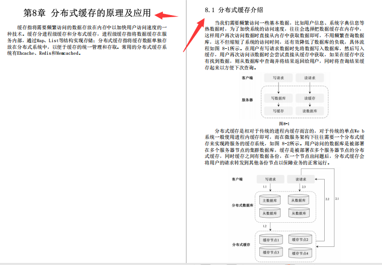 終于啃完了Java核心原理+框架“面試圣經”成功五面上岸美團