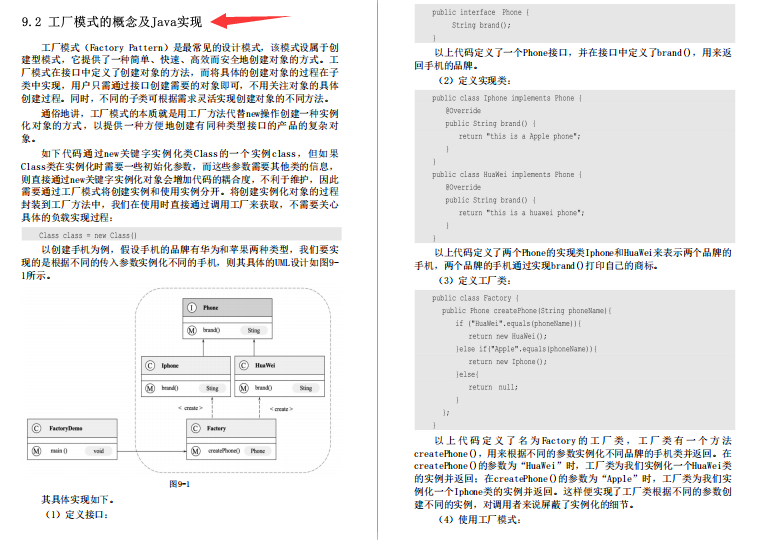 終于啃完了Java核心原理+框架“面試圣經”成功五面上岸美團