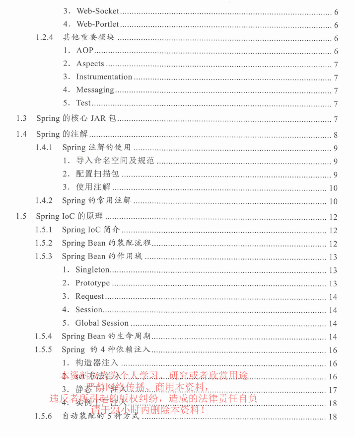終于啃完了Java核心原理+框架“面試圣經”成功五面上岸美團