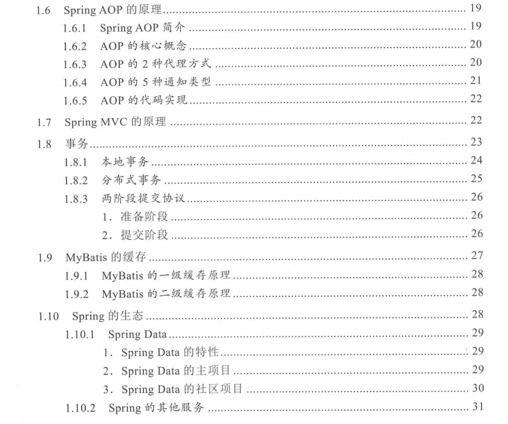 終于啃完了Java核心原理+框架“面試圣經”成功五面上岸美團