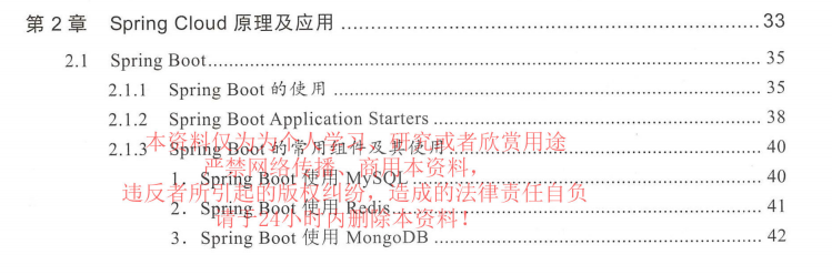 終于啃完了Java核心原理+框架“面試圣經”成功五面上岸美團