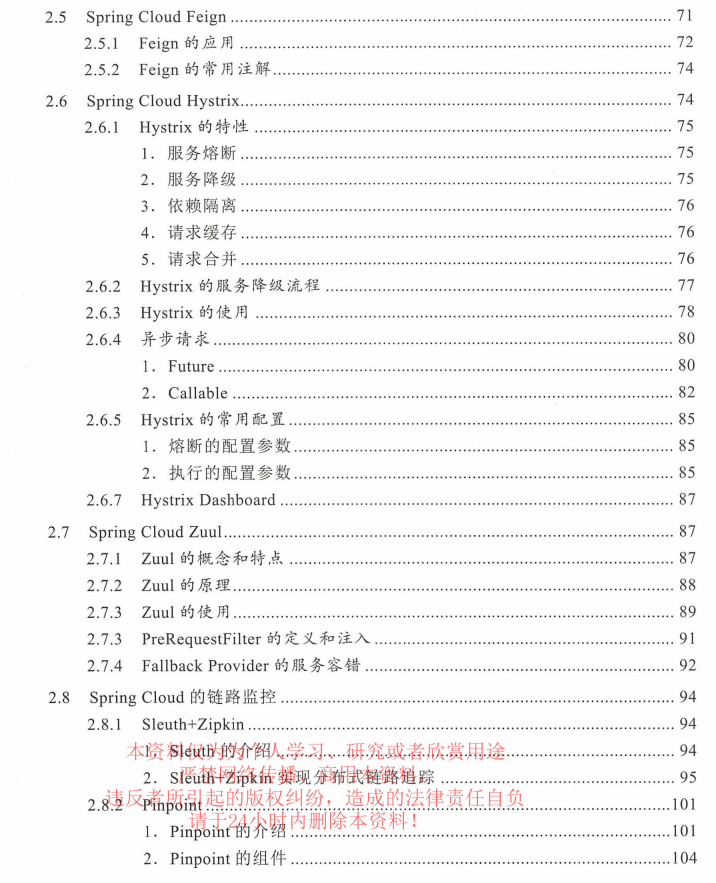 終于啃完了Java核心原理+框架“面試圣經”成功五面上岸美團