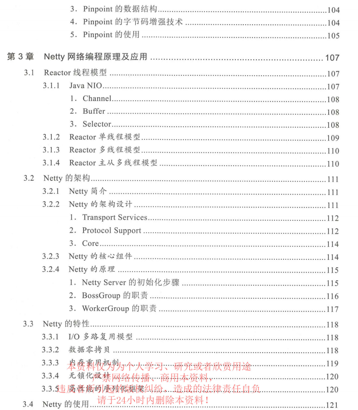 終于啃完了Java核心原理+框架“面試圣經”成功五面上岸美團