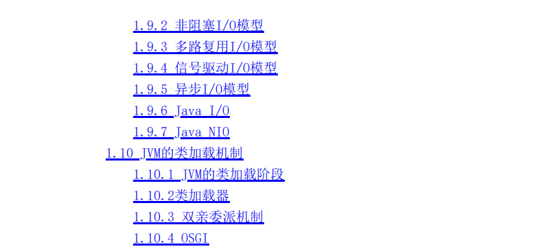 終于啃完了Java核心原理+框架“面試圣經”成功五面上岸美團