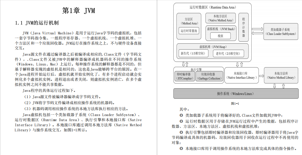 終于啃完了Java核心原理+框架“面試圣經”成功五面上岸美團