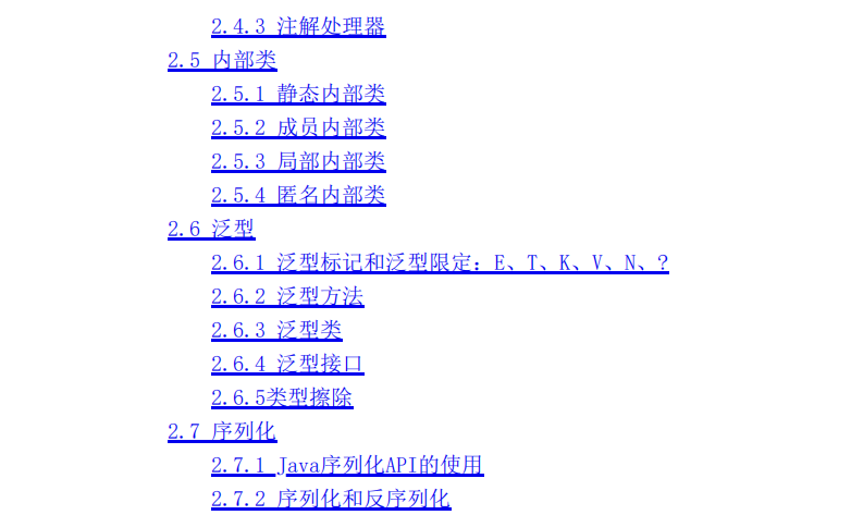 終于啃完了Java核心原理+框架“面試圣經”成功五面上岸美團