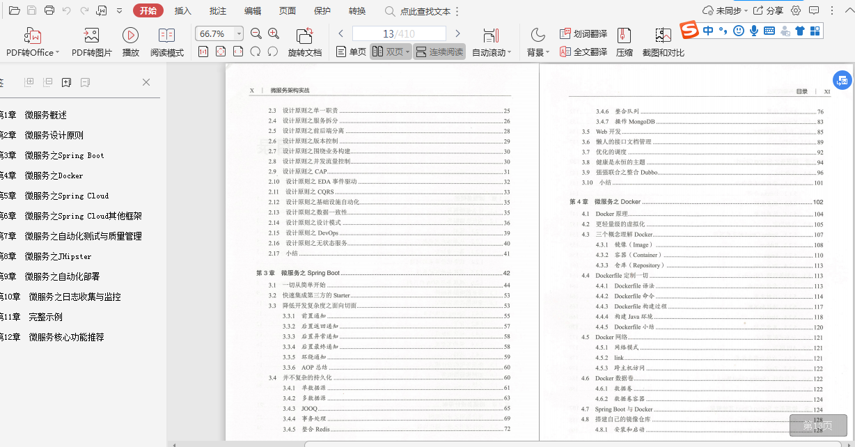 我和阿里P7差的不是薪資？而是Redis+微服務+Nginx+MySQL+Tomcat