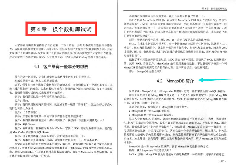 GitHub上1.3W Stars國內第一的專案實戰PDF