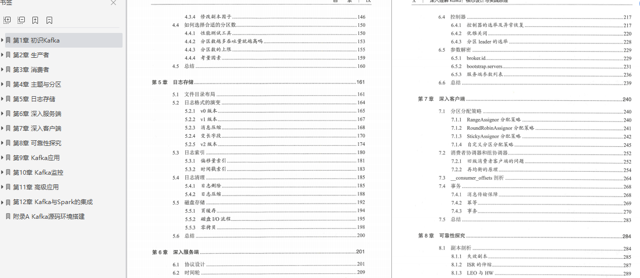 愛了,3174頁實戰pdf集錦:Redis+多執行緒+Dubbo+JVM+kafka+MySQL
