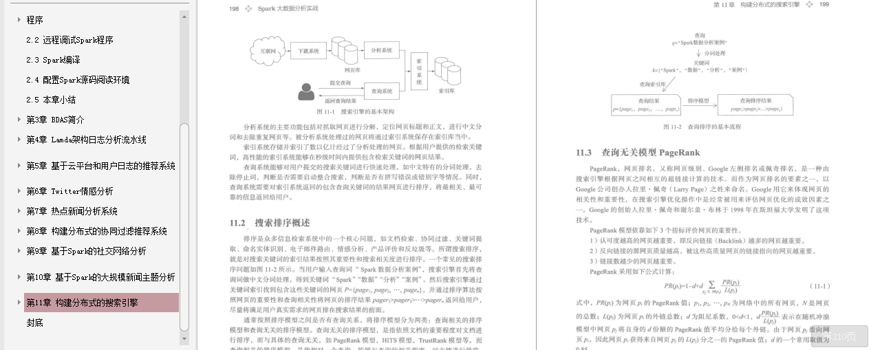 阿里巴巴內部:2020年全技術堆疊PPT分享(架構篇+演算法篇+大資料)