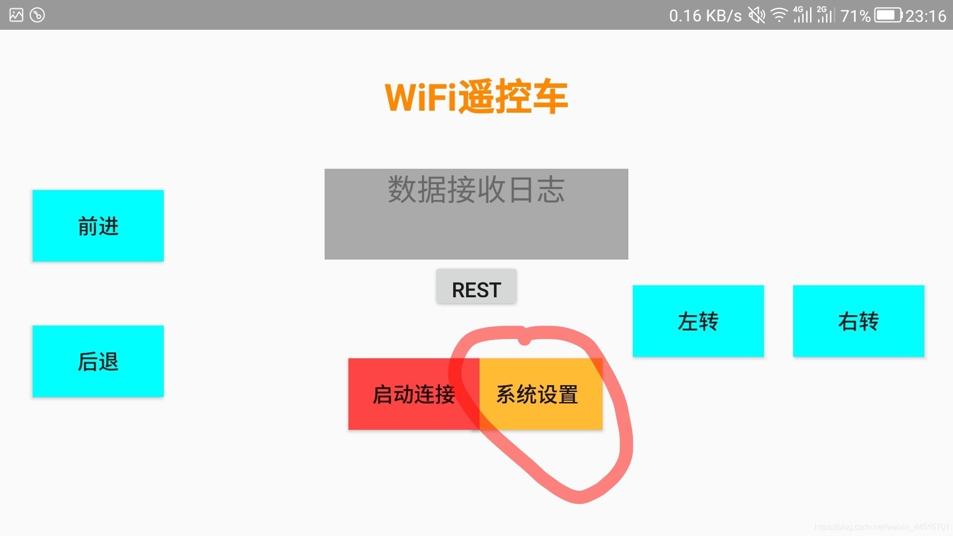 應用截圖