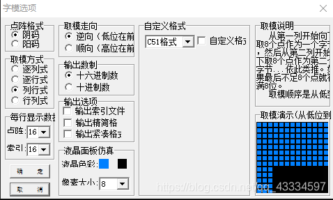 取模