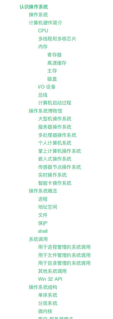 躲在被窩偷看10W字：作業系統+程式員必知硬核知識大全，愛了