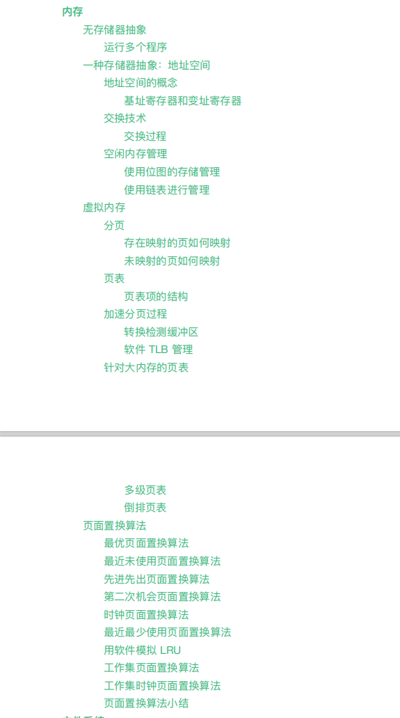 躲在被窩偷看10W字：作業系統+程式員必知硬核知識大全，愛了