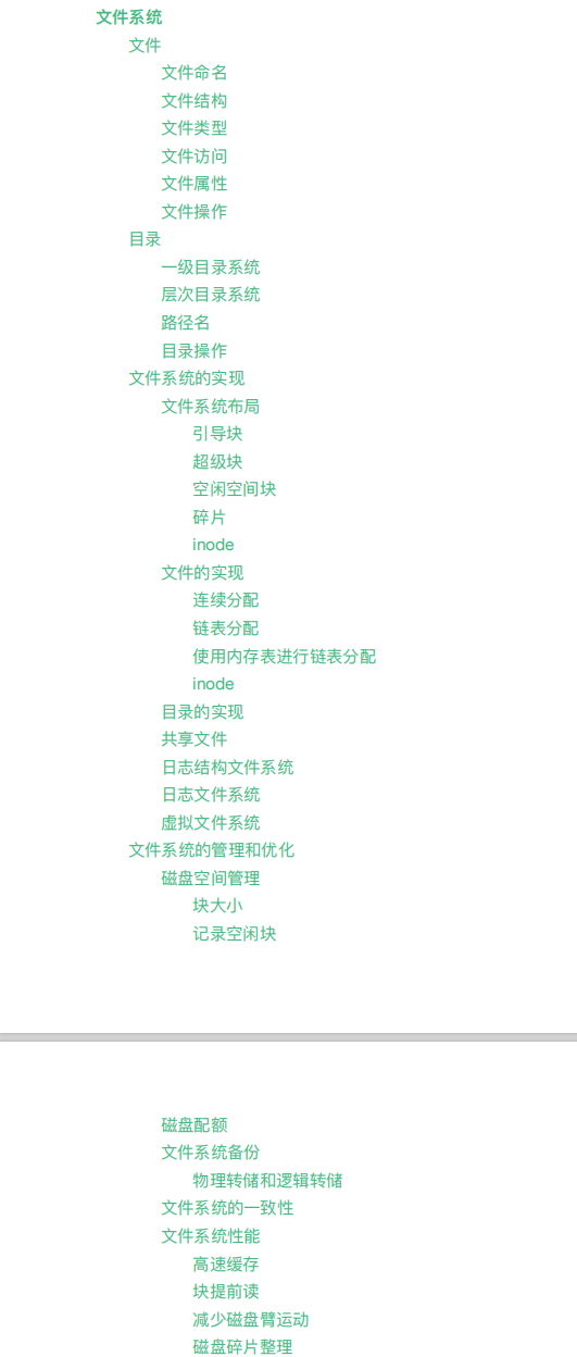 躲在被窩偷看10W字：作業系統+程式員必知硬核知識大全，愛了