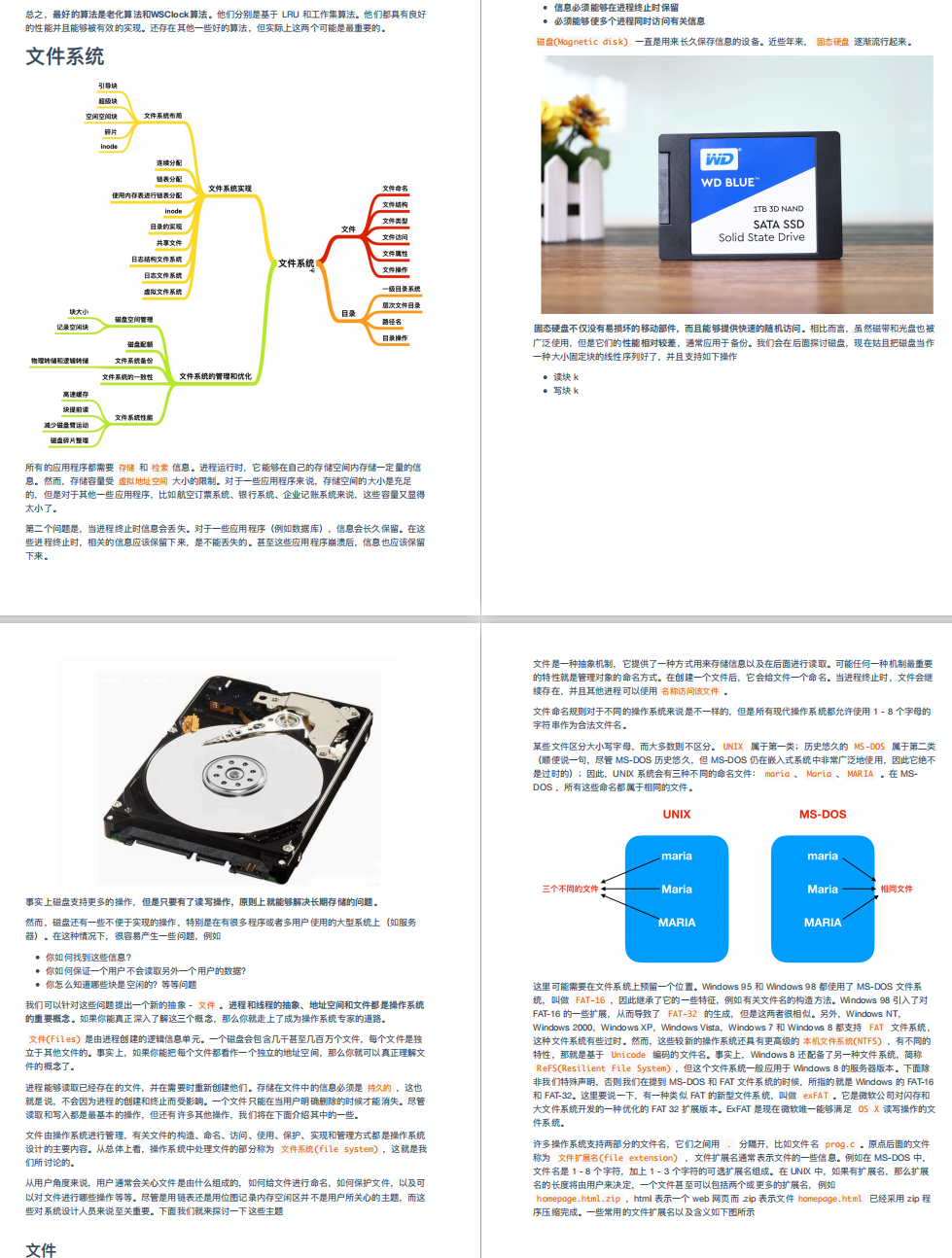 躲在被窩偷看10W字：作業系統+程式員必知硬核知識大全，愛了